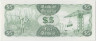 Банкнота. Гайана. 5 долларов 1989 год. рев.