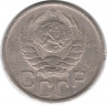 Монета. СССР. 20 копеек 1942 год.