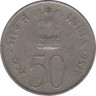 Монета. Индия. 50 пайс 1972 год. 25 лет независимости Индии. рев.