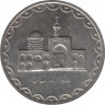 Монета. Иран. 100 риалов 2000 (1379) год. ав.