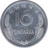 Аверс. Монета. Албания. 10 киндарок 1964 год.