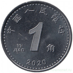 Монета. Китай. 1 цзяо 2020 год.