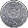 Монета. Афганистан. 5 афгани 1958 (1337) год. рев.