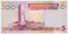 Банкнота. Ливия. 5 динаров 2009 год. Тип 72. (Название банка на арабском)