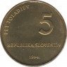 Монета. Словения. 5 толар 1994 год. 1000 лет глаголического алфавита. ав.