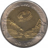 Монета. Тайланд. 10 бат 1999 (2542) год. 125 лет Таможенной службе. рев.