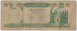 Банкнота. Афганистан. 10 афгани 2002 (1381) год. Тип 67а.