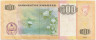 Банкнота. Ангола. 500 кванз 2011 год. Тип 149b.