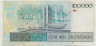 Банкнота. Бразилия. 100 крузадо 1986 год. Тип 211a.