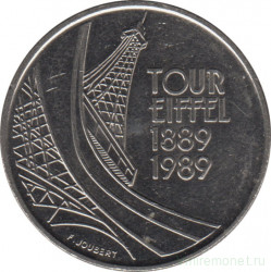 Монета. Франция. 5 франков 1989 год. 100 лет Эйфелевой башне.