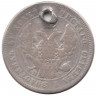 Монета. Россия. 25 копеек 1847 год.