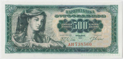 Банкнота. Югославия. 500 динаров 1963 год.