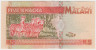 Банкнота. Малави. 5 квачей 1995 год. рев.