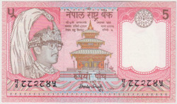 Банкнота. Непал. 5 рупий 1990 - 1995 год. Тип 30а (2).