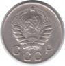 Монета. СССР. 10 копеек 1946 год.