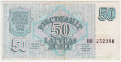 Банкнота. Латвия. 50 рублей 1992 год. Тип 40.