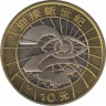 Монета. Китай. 10 юаней 2000 год. Миллениум. ав.