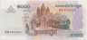 Банкнота. Камбоджа. 1000 риелей 2007 год. (модификация 2014). Тип 58c. ав