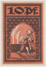 Бона. Нотгельд. Германия. Город Мерсбург. 10 пфеннигов 1921 год. Вариант 884.1.2. рев.