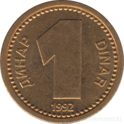 Монета. Югославия. 1 динар 1992 год.
