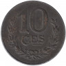 Монета. Люксембург. 10 сантимов 1918 год.  Монета. Люксембург. 10 сантимов 1918 год.