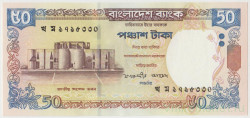 Банкнота. Бангладеш. 50 така 2005 год.