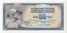 Банкнота. Югославия. 50 динаров 1968 год. Тип 83b. ав.