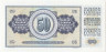 Банкнота. Югославия. 50 динаров 1968 год. Тип 83b. рев.