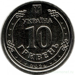 Монета. Украина. 10 гривен 2024 год. Иван Мазепа.