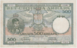 Банкнота. Югославия. 500 динаров 1935 год. Тип 32.