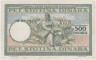 Банкнота. Югославия. 500 динаров 1935 год. Тип 32. рев.