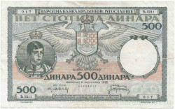 Банкнота. Югославия. 500 динаров 1935 год. Тип 32.