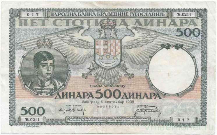 Банкнота. Югославия. 500 динаров 1935 год. Тип 32.