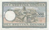 Банкнота. Югославия. 500 динаров 1935 год. Тип 32.