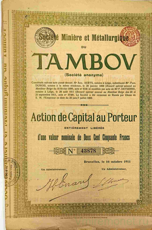 Акция. Россия. Тамбов. "Горно-металлургическое общество". 200 франков 1911 год.