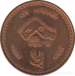 Монета. Непал. 5 рупий 1997 (2054) год. Посещение Непала в 1998 году.