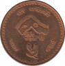 Монета. Непал. 5 рупий 1997 (2054) год. Посещение Непала в 1998 году. ав.