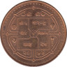Монета. Непал. 5 рупий 1997 (2054) год. Посещение Непала в 1998 году. рев.