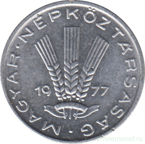 Монета. Венгрия. 20 филлеров 1977 год.