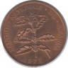 Монета. Руанда. 5 франков 1977 год.