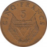 Монета. Руанда. 5 франков 1977. рев.