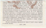 Лотерейный билет. СССР. Главное управление спортивных лотерей. Корешок от билета лотереи "Спортлото 5 из 36". 11 тираж 1976 г. 