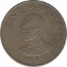 Монета. Конго. 5 макут 1967 год. ав.