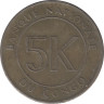 Монета. Конго. 5 макут 1967 год. рев.