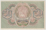 Банкнота. РСФСР. Расчётный знак. 30 рублей 1919 год. (Пятаков - Быков). рев.