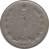 Монета. Иран. 1 риал 1968 (1347) год. ав.