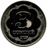 Монета. Таджикистан. 3 сомони 2025 год.