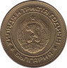 Монета. Болгария. 5 стотинок 1981 год. 1300 лет Болгарии. рев.