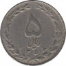Монета. Иран. 5 риалов 1979 (1358) год. ав.