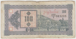 Банкнота. Грузия. 100 купонов 1993 год. (Первый выпуск) Тип 28.